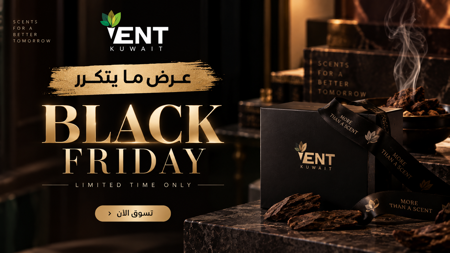 صورة لقسم عروض Black Friday